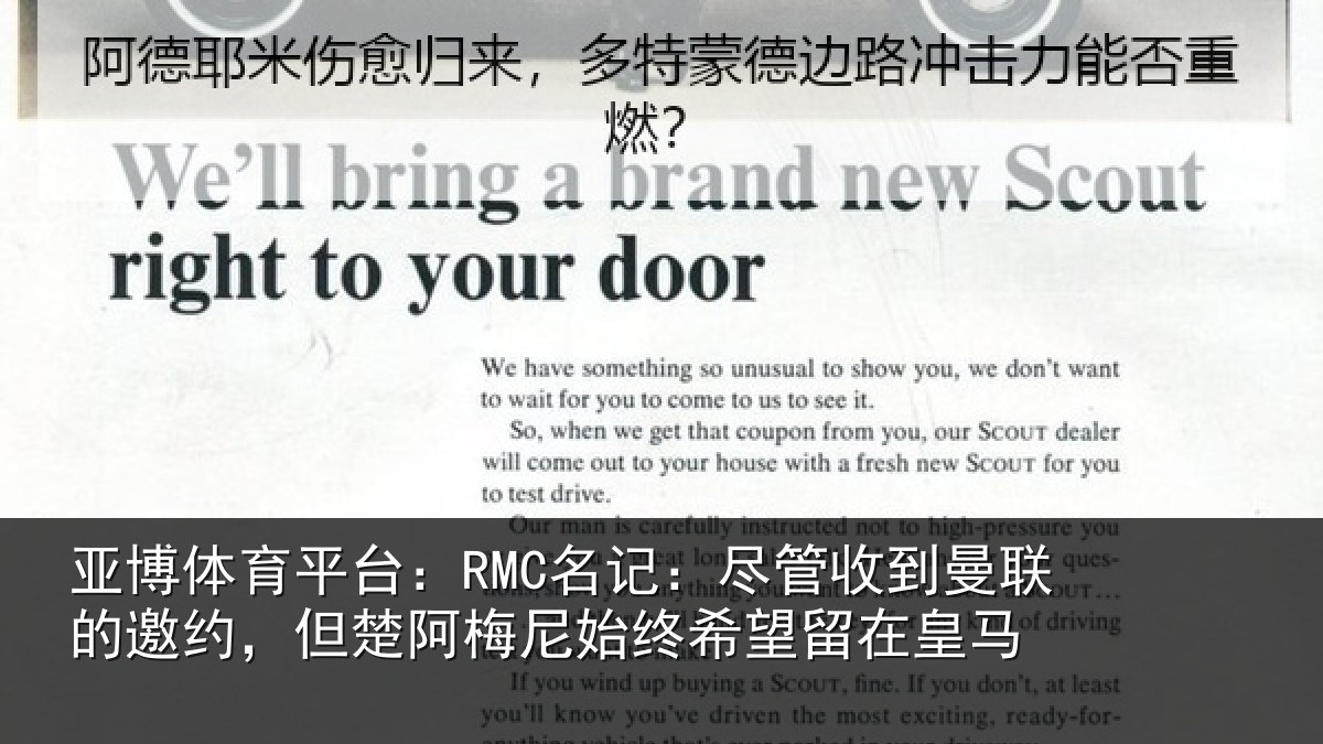 亚博体育平台：RMC名记：尽管收到曼联的邀约，但楚阿梅尼始终希望留在皇马