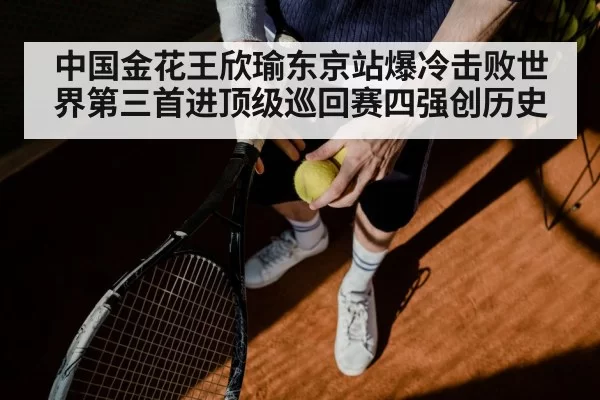 tennis player serving ball