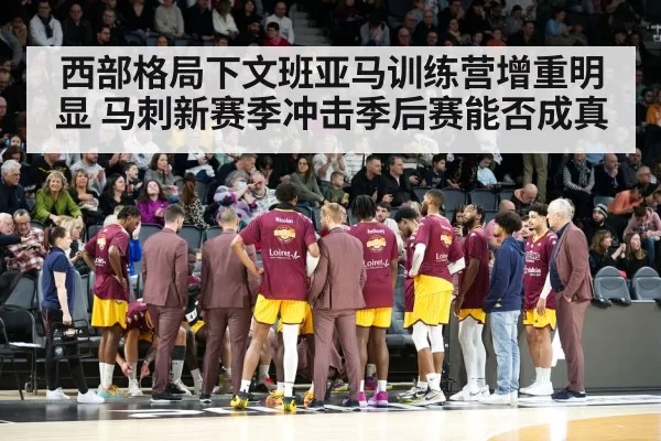 basketball team huddle timeout