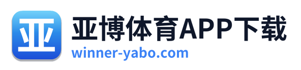 亚博体育APP下载